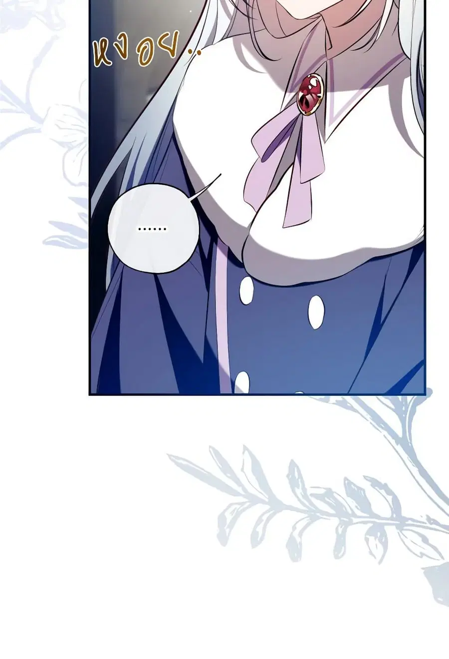 Can We Become a Family? ตอนที่ 109 หน้า 21