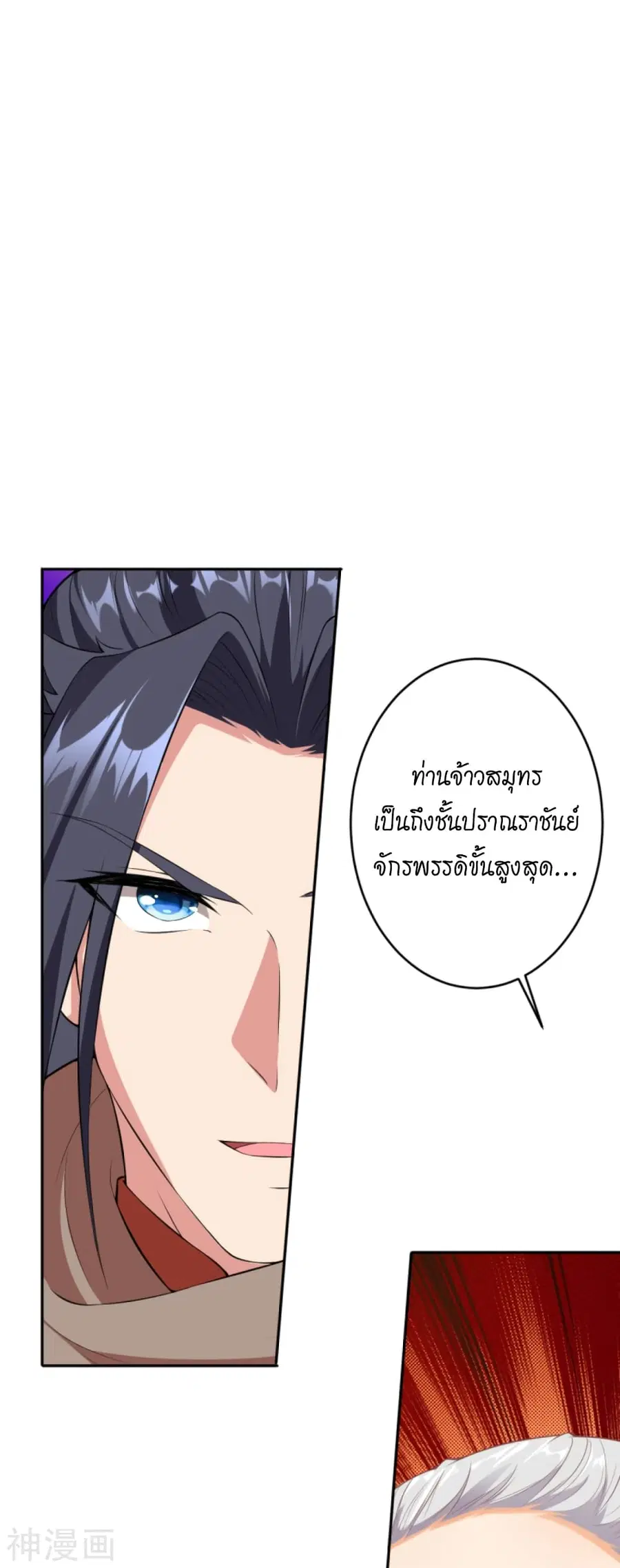 Against the Gods ตอนที่ 434 หน้า 53