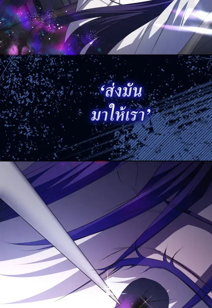 Your Throne ตอนที่ 193 หน้า 56