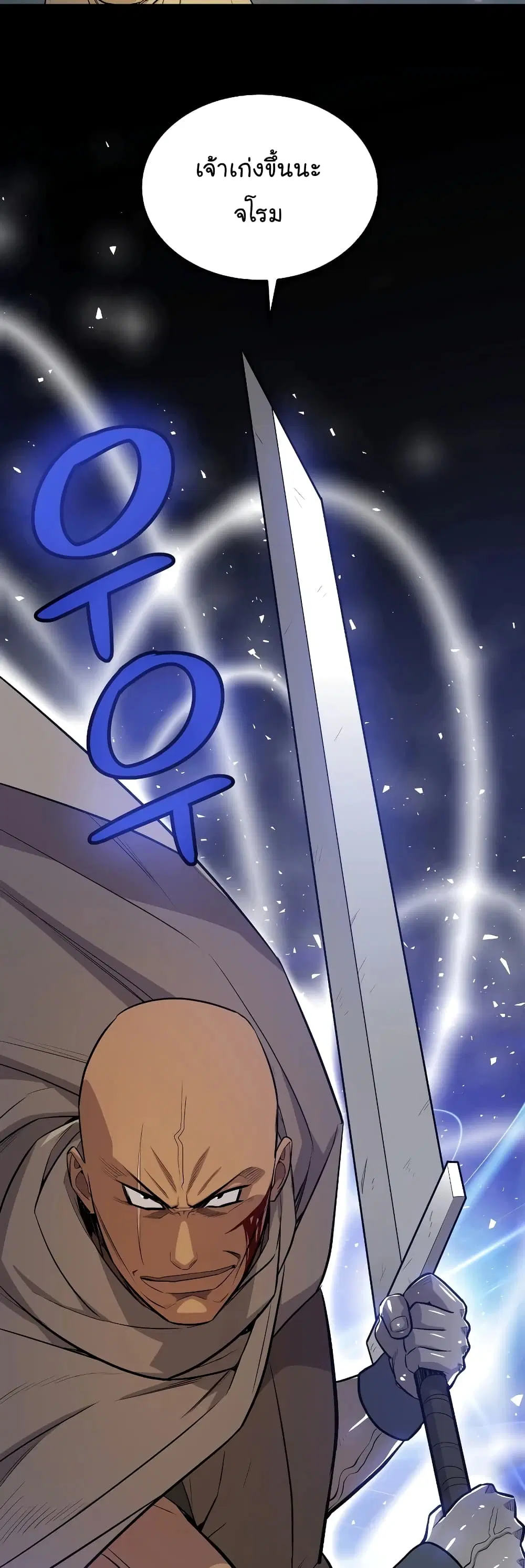 Overpowered Sword ตอนที่ 65 หน้า 31