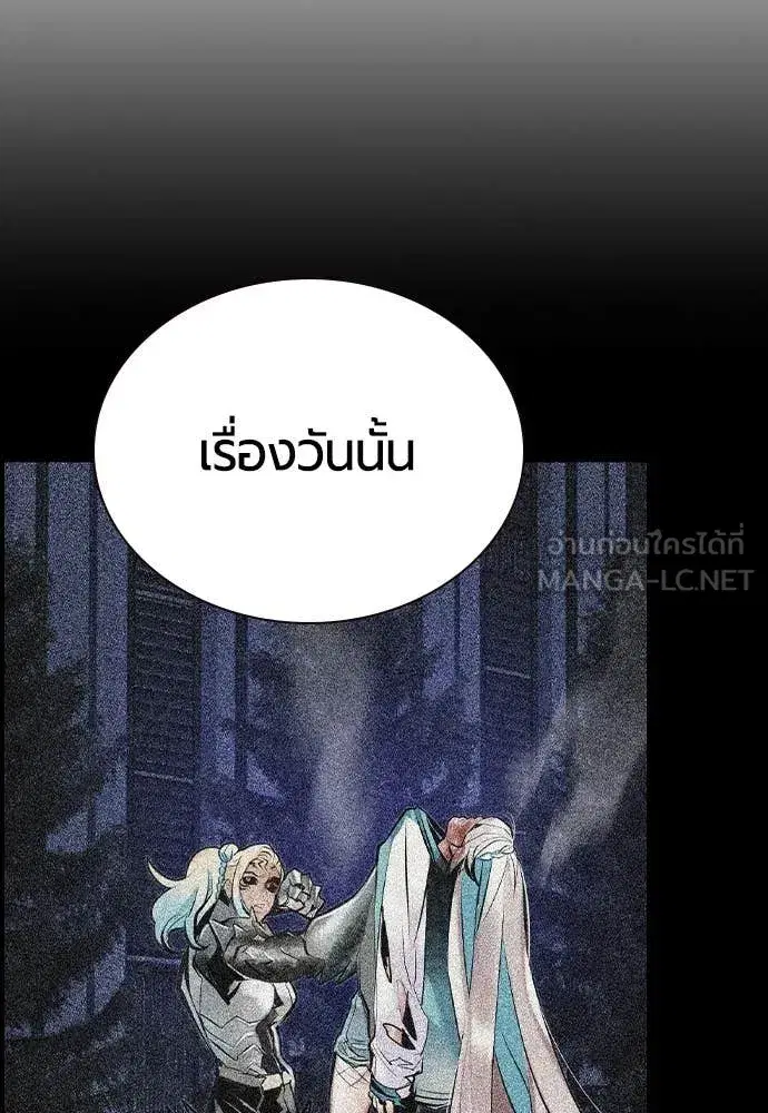 Jungle Juice ตอนที่ 160 หน้า 62