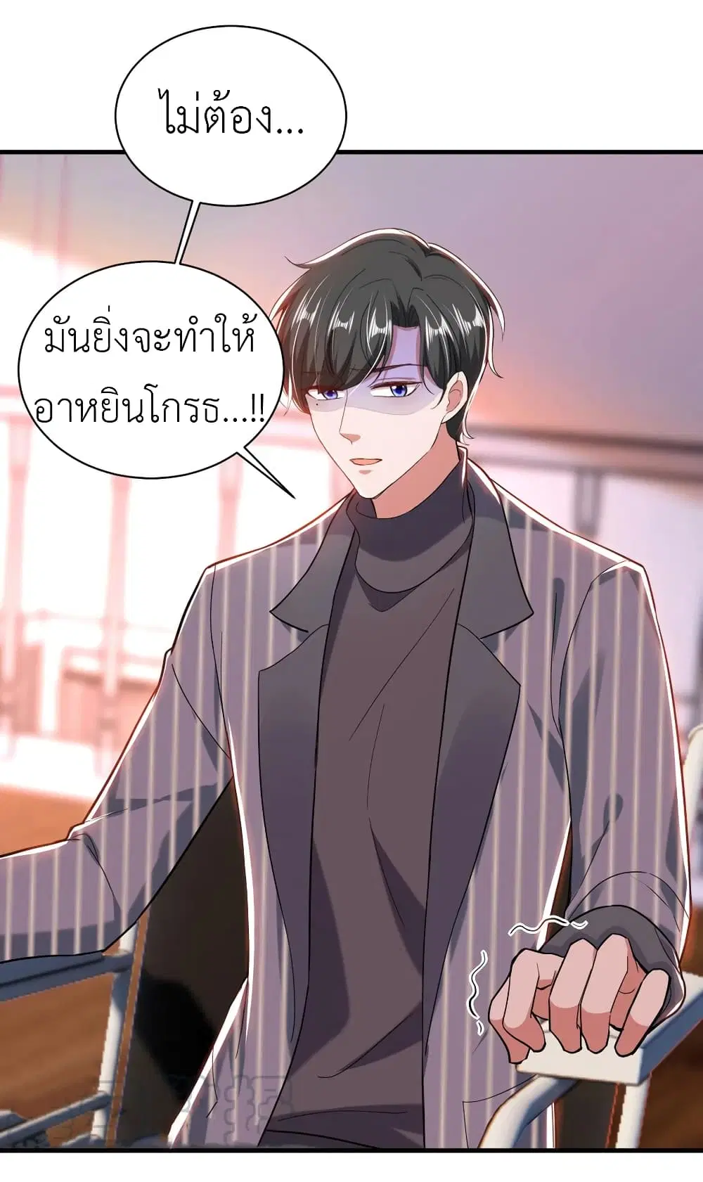 The Big Guy calls me Little Ancestor ตอนที่ 35 หน้า 10
