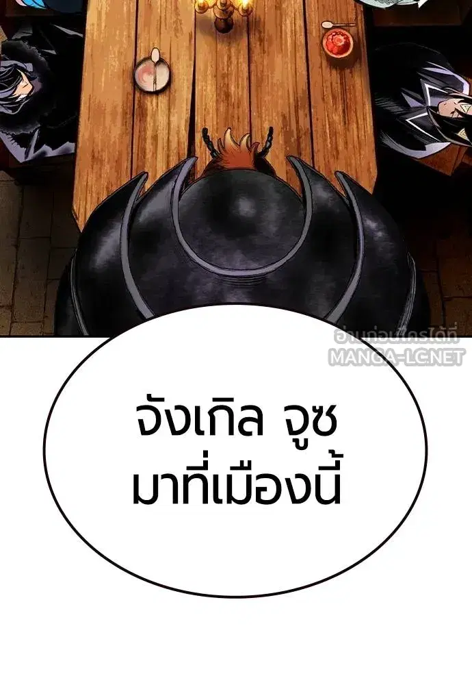 Jungle Juice ตอนที่ 147 หน้า 111
