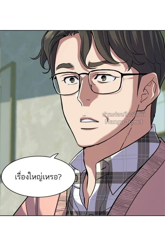Reborn Rich ตอนที่ 85 หน้า 94