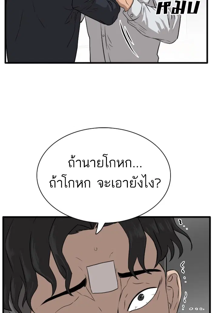 Bad Guy ตอนที่ 4 หน้า 34