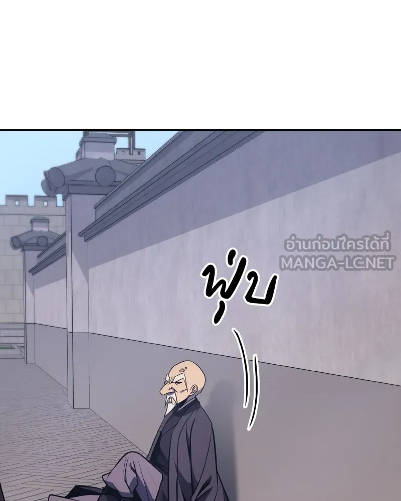 I Reincarnated As The Crazed Heir เกิดอีกทีเป็นว่าที่ประมุขลัทธิมาร ตอนที่ 107 หน้า 3