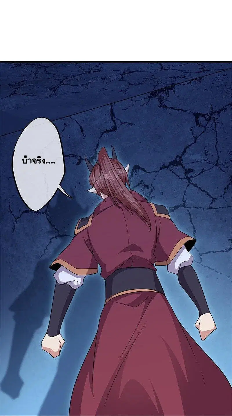 Peerless Battle Spirit ตอนที่ 401 หน้า 51