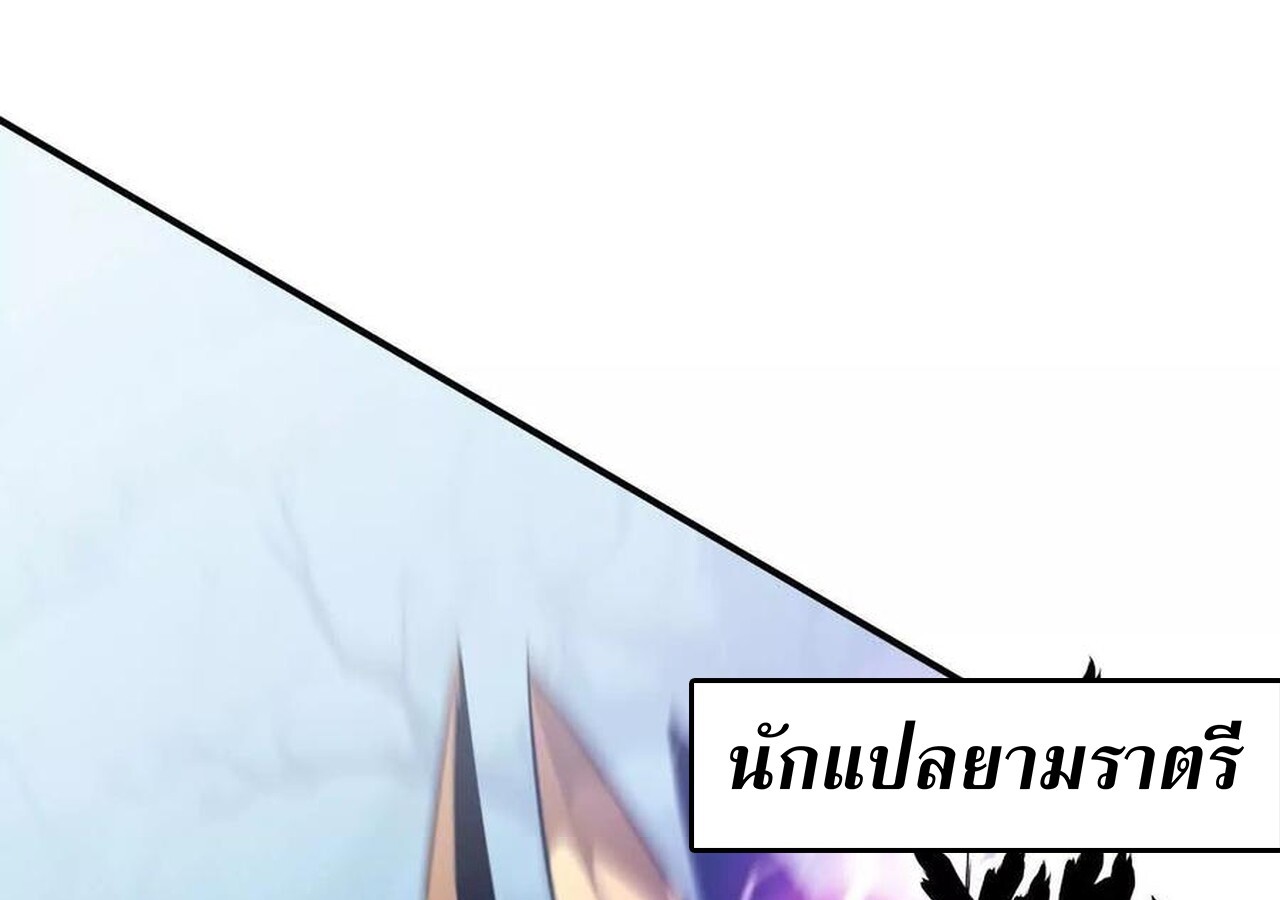 Unparalleled in the Online Gaming World ยอดคน ณ โลกออนไลน์ ตอนที่ 59 หน้า 273