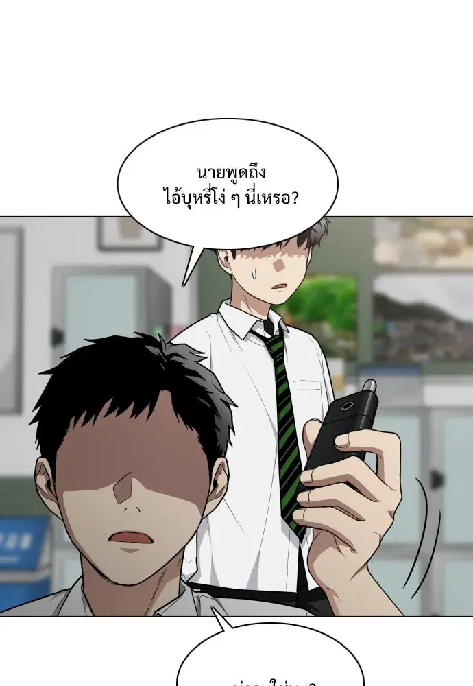 JAKDU ตอนที่ 23 หน้า 95