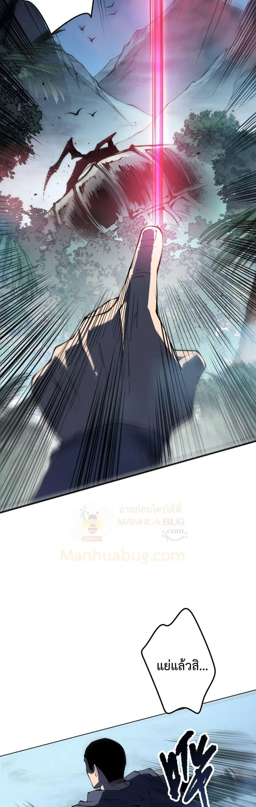 Necromancer King of The Scourge ตอนที่ 104 หน้า 38