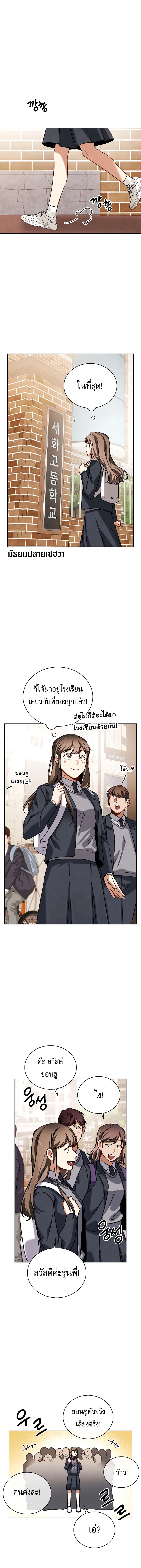 Be the Actor ตอนที่ 63 หน้า 5