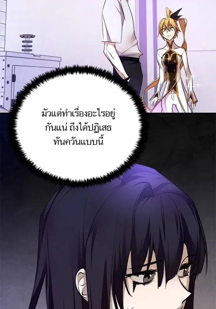 Return to Player ตอนที่ 169 หน้า 139