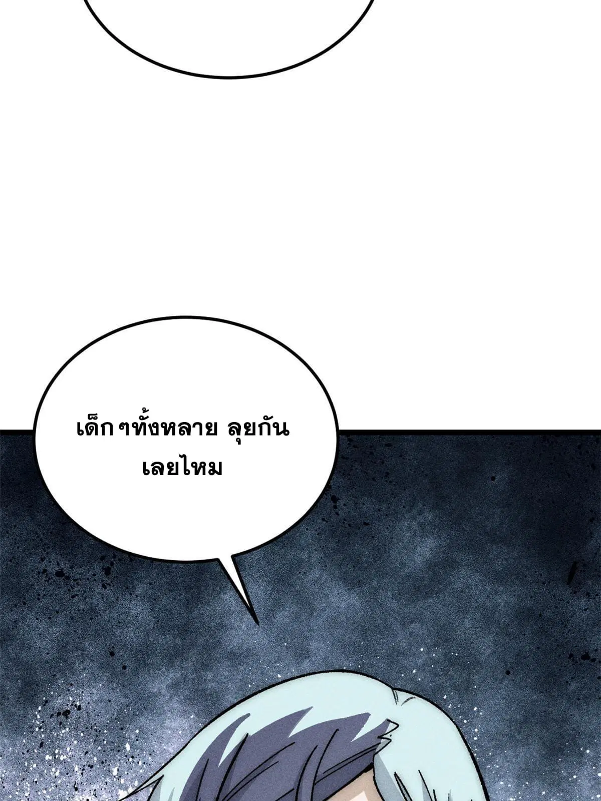 All Hail the Sect Leader ตอนที่ 188 หน้า 73