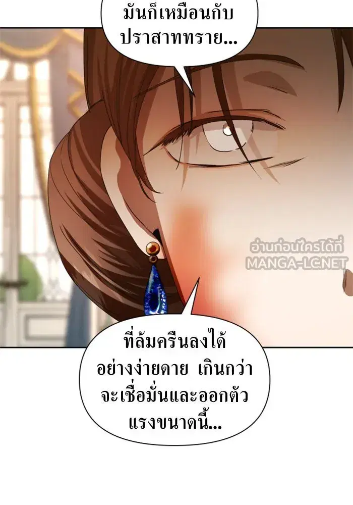 Your Throne ตอนที่ 48 หน้า 36