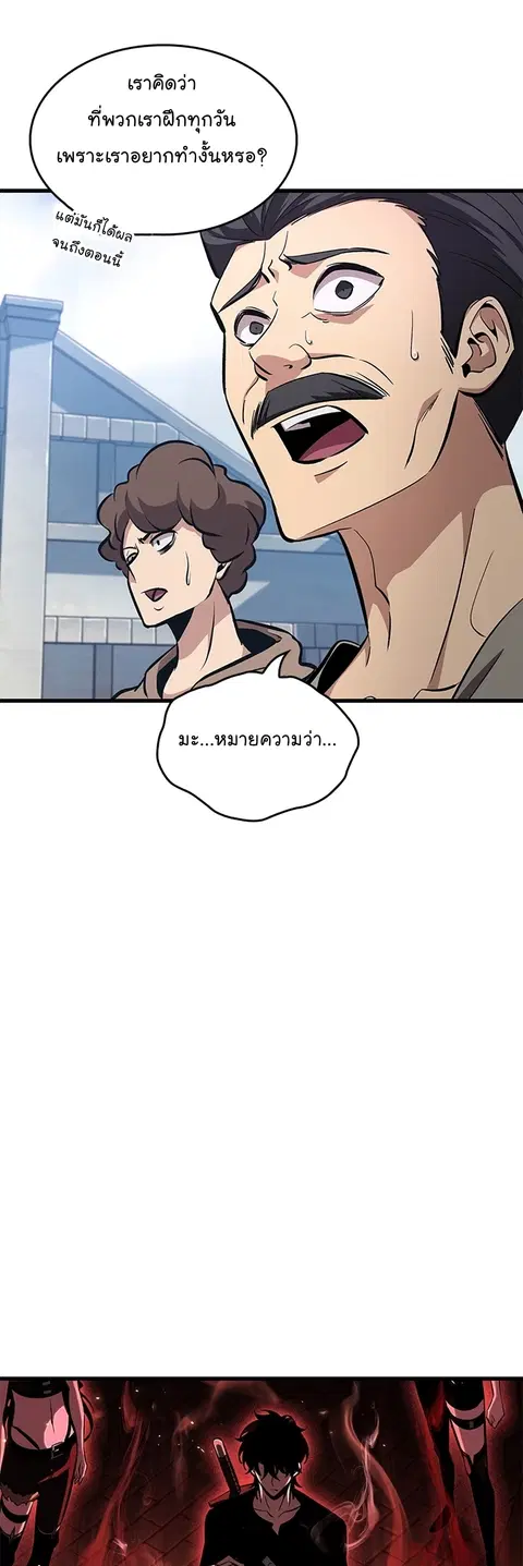 Pick Me Up ตอนที่ 57 หน้า 34