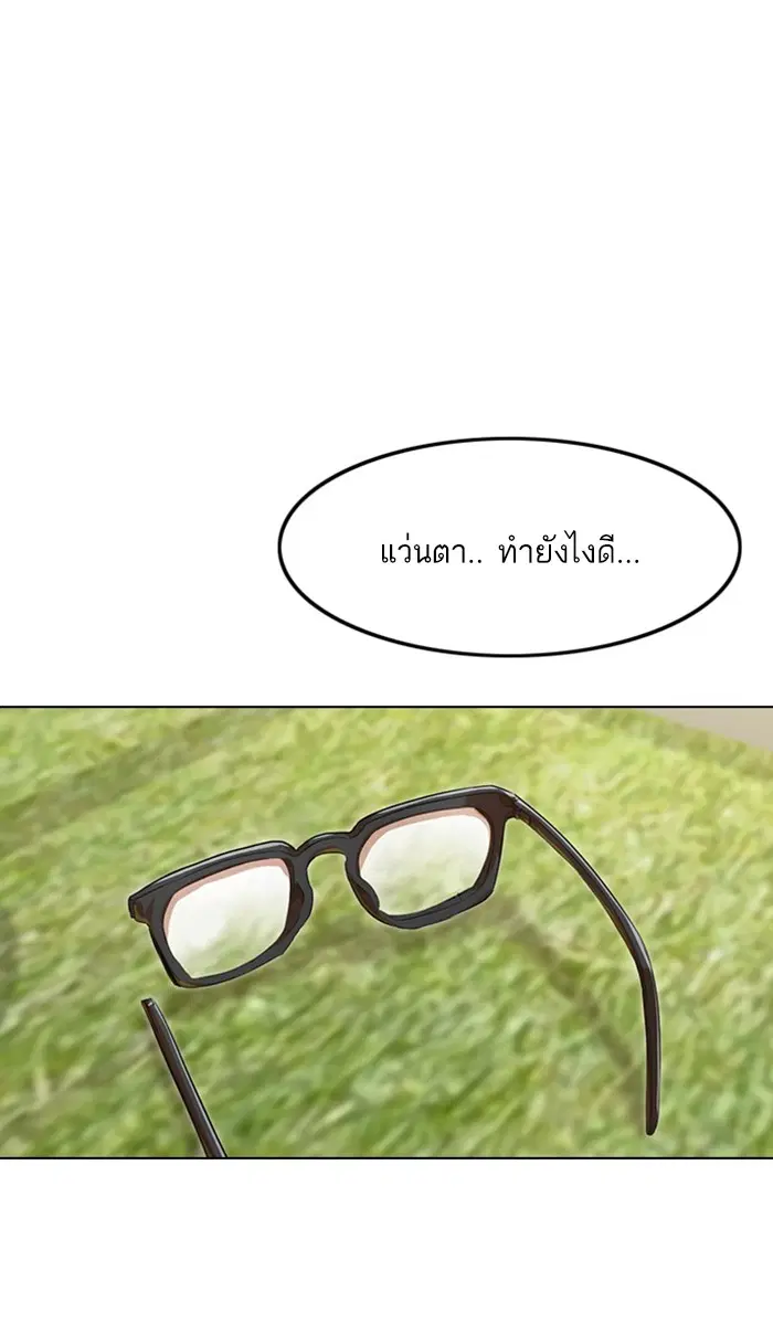 Random Chat ตอนที่ 125 หน้า 28