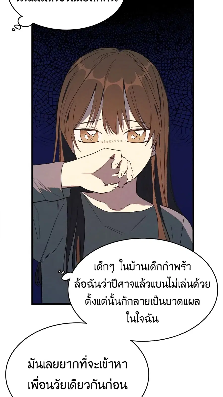 The Young Lady Is a Royal Chef ตอนที่ 43 หน้า 28