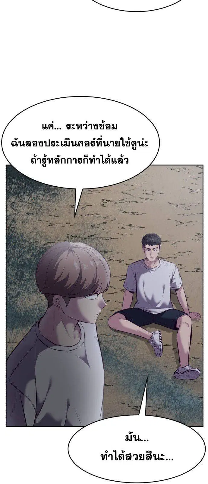 The Boy of Death ตอนที่ 127 หน้า 110