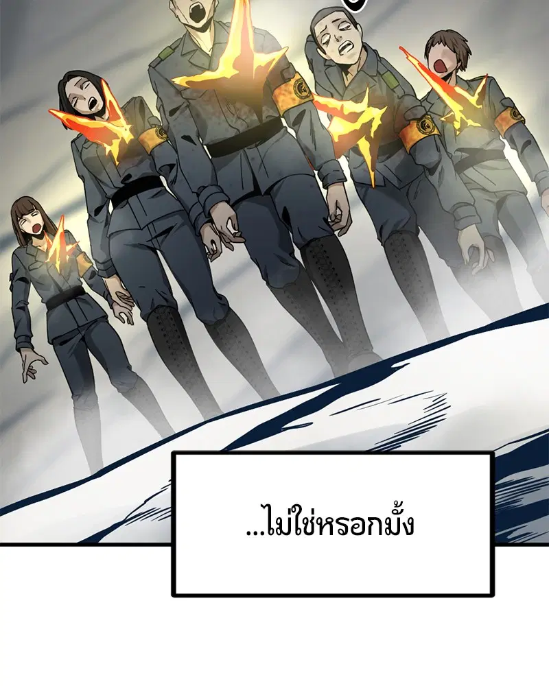 HERO KILLER ตอนที่ 75 หน้า 103