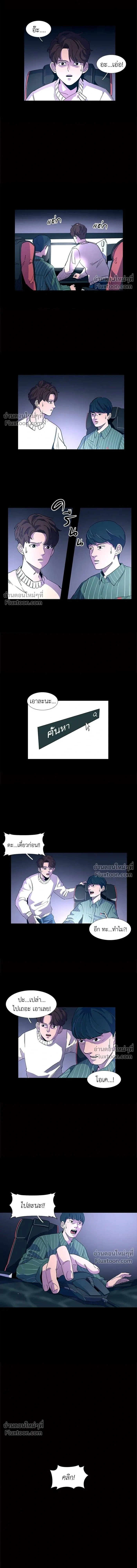 1 Second – วินาทีชี้ชะตา ตอนที่ 2 หน้า 3