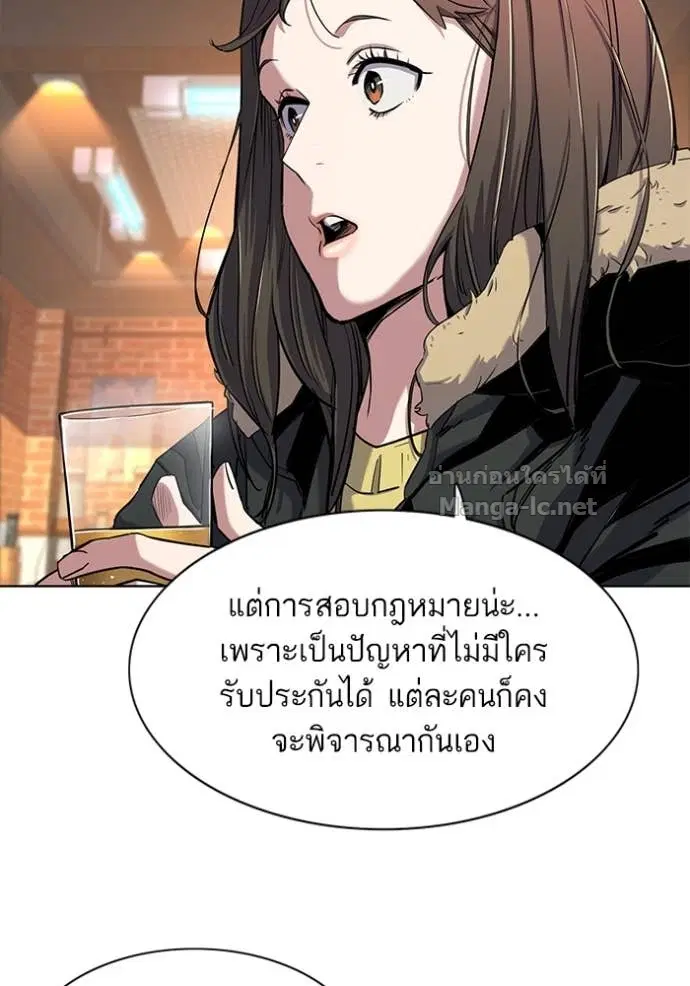 Reborn Rich ตอนที่ 45 หน้า 6