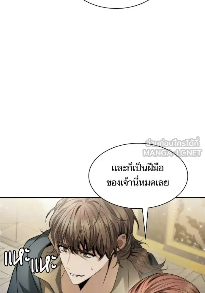 I Am the Queen in This Life ตอนที่ 150 หน้า 132