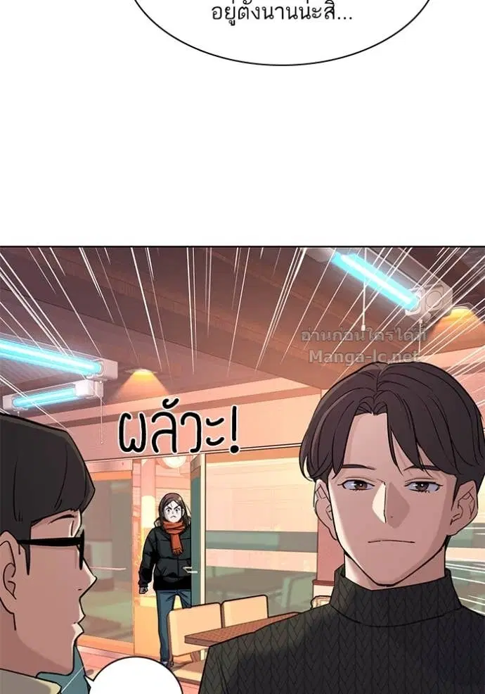 Reborn Rich ตอนที่ 45 หน้า 64