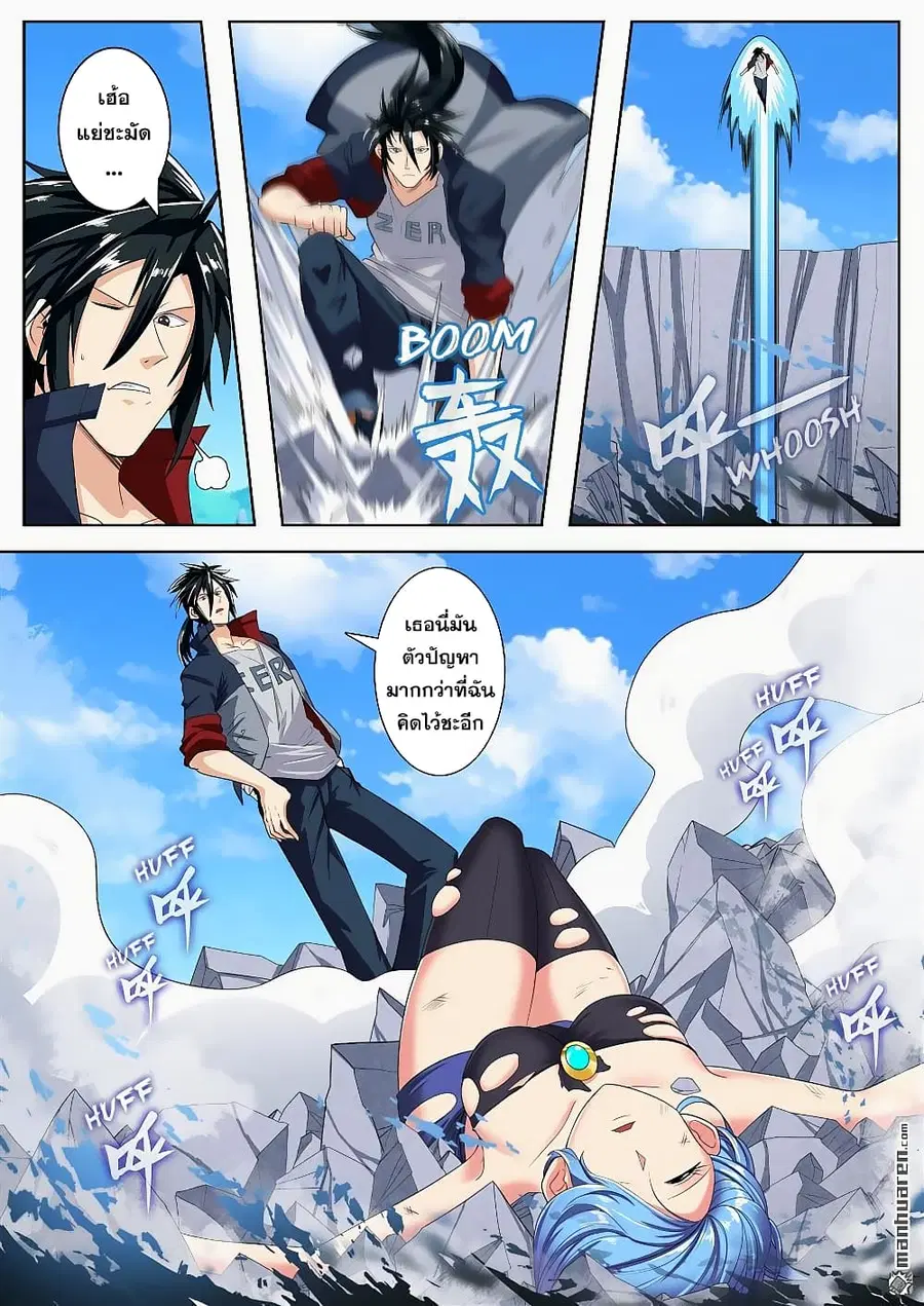 Hero? I Quit A Long Time Ago ตอนที่ 125 หน้า 7