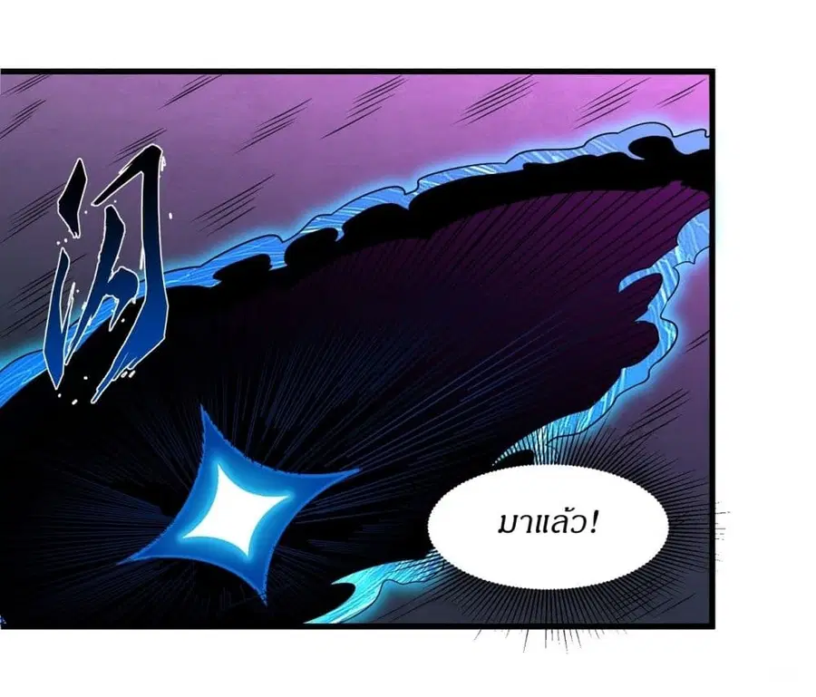 God of Martial Arts ตอนที่ 538 หน้า 24