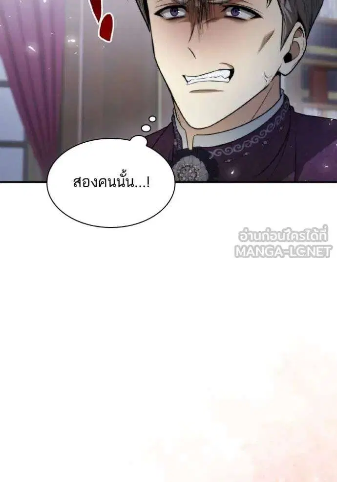 Sister I Am the Queen in This Life ตอนที่ 148 หน้า 20