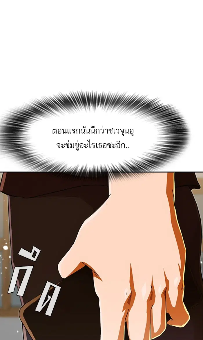 Random Chat ตอนที่ 240 หน้า 15