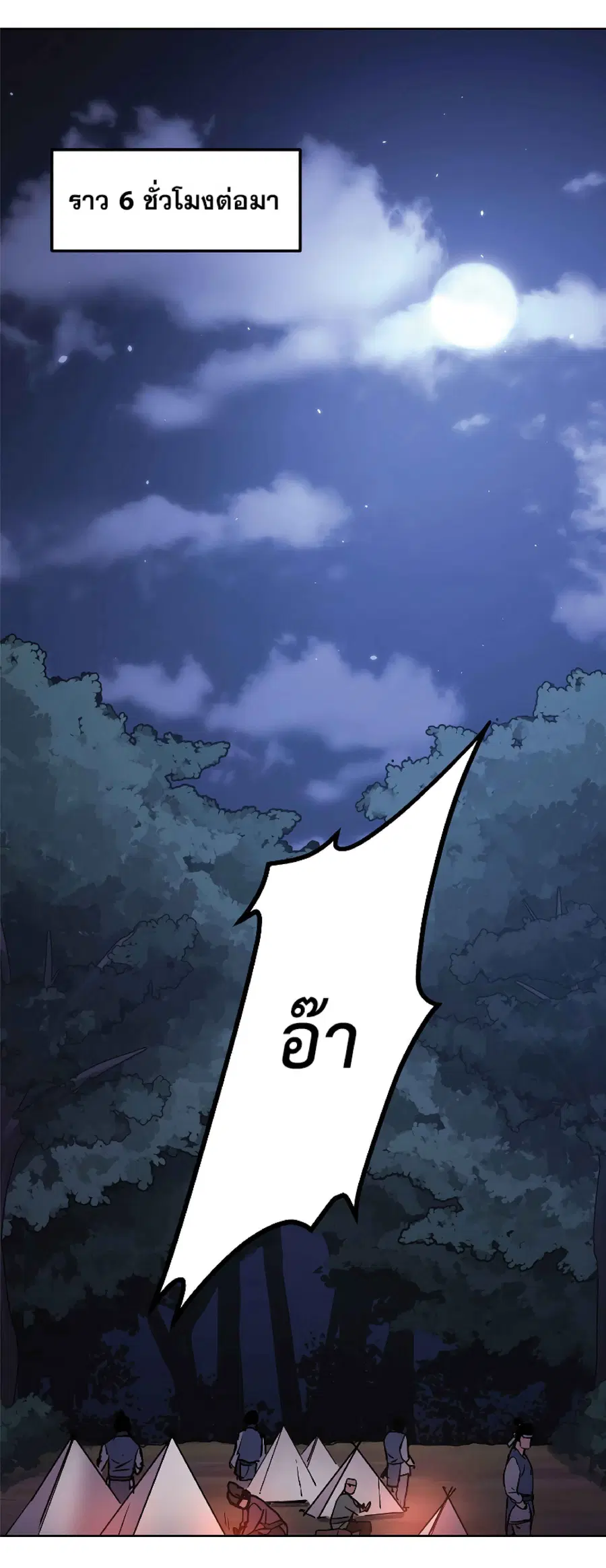 The Reborn Ranker Chronicles ตอนที่ 28 หน้า 30
