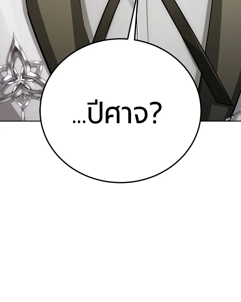The Magic Tower’s Problem Child ตัวอันตรายแห่งหอคอยเวท ตอนที่ 42 หน้า 37