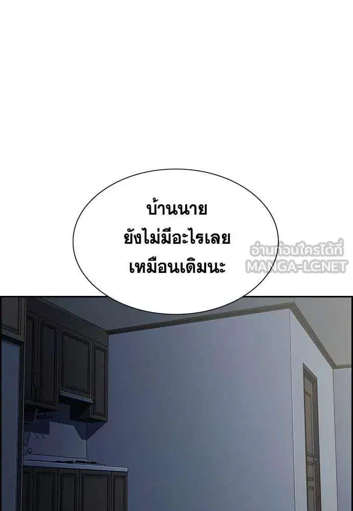 True Education ตอนที่ 229 หน้า 36