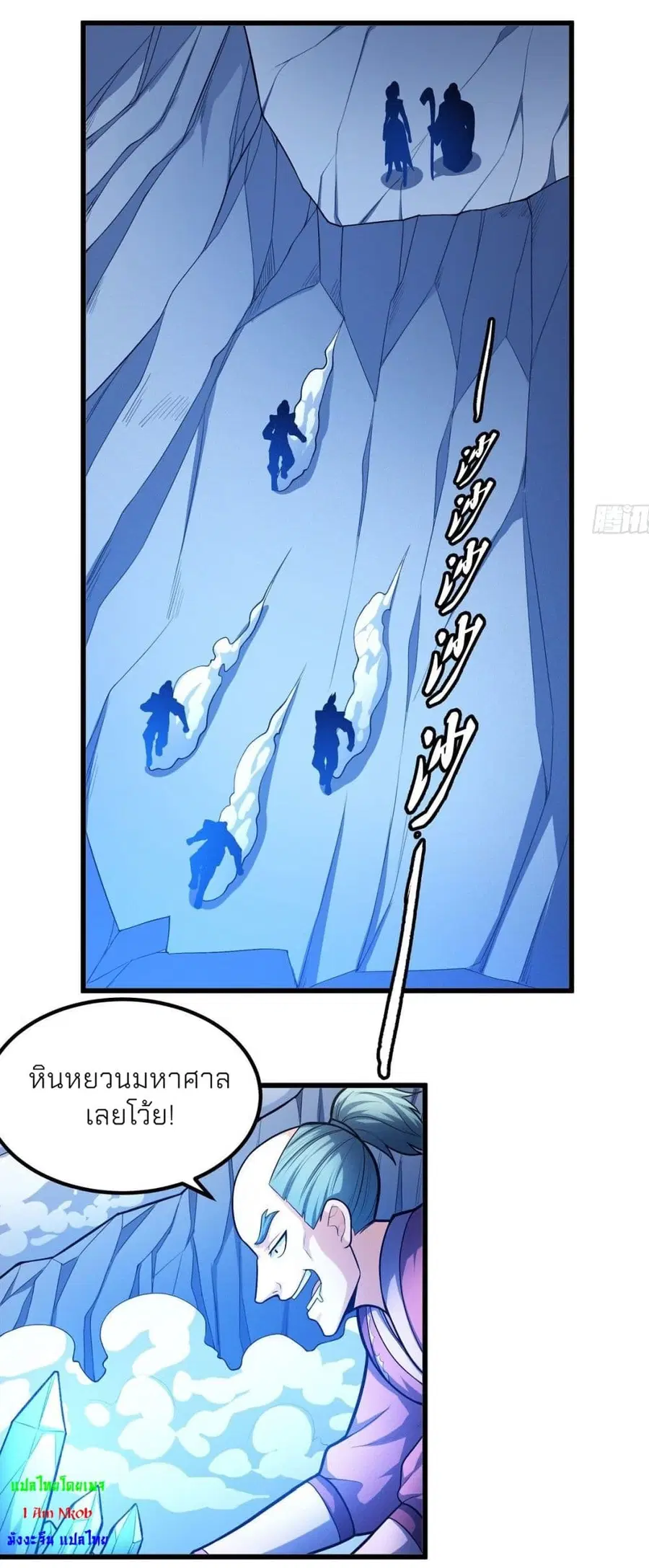 God of Martial Arts ตอนที่ 465 หน้า 16