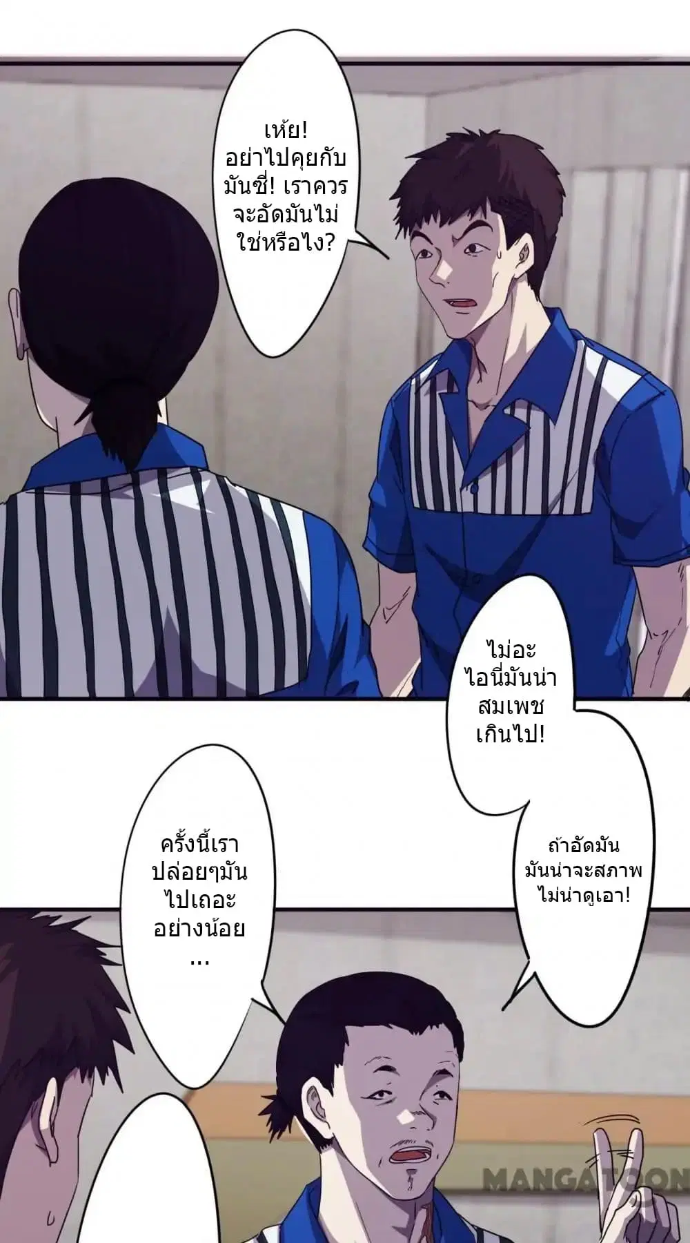 Strongest Worker ตอนที่ 82 หน้า 6