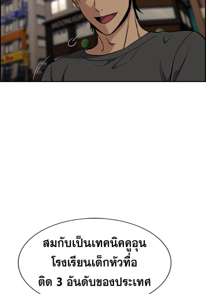 True Education ตอนที่ 97 หน้า 27