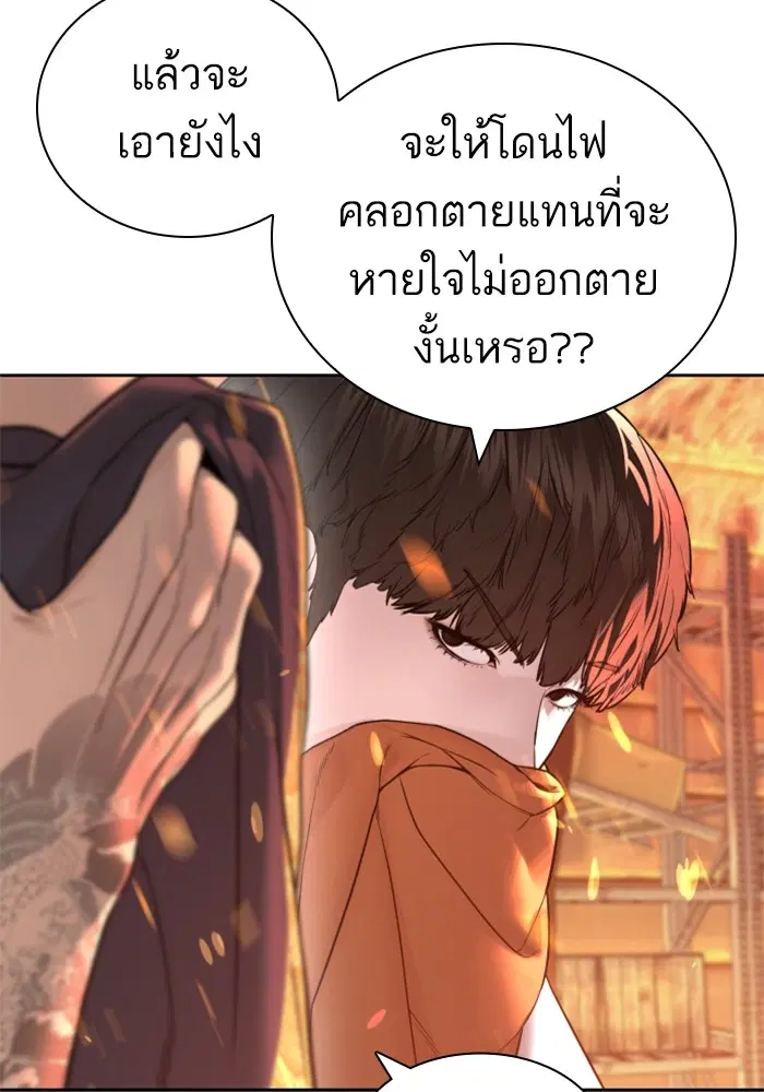 How to Fight ตอนที่ 168 หน้า 19