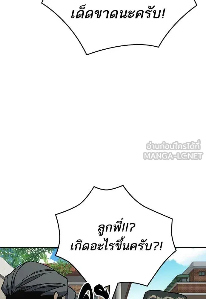 Study Group ตอนที่ 310 หน้า 23