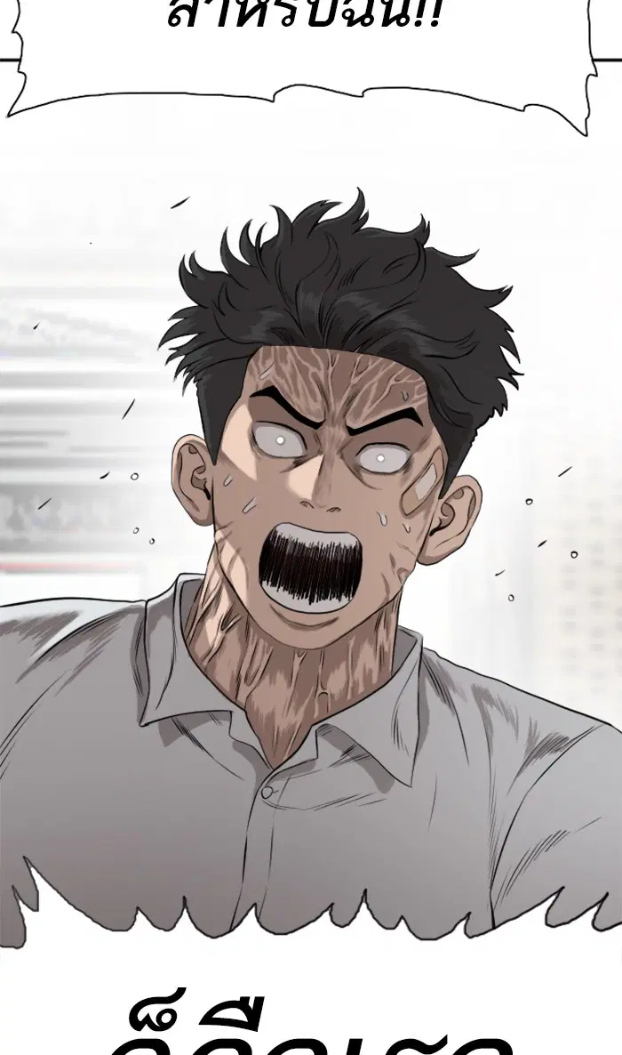 Bad Guy ตอนที่ 83 หน้า 109