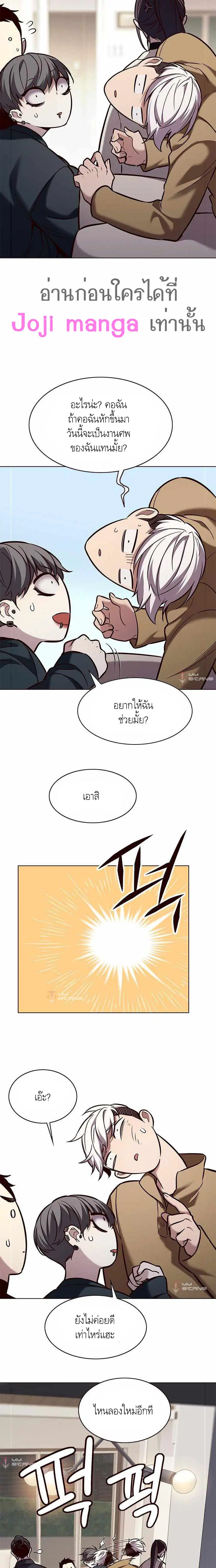Eleceed ตอนที่ 178 หน้า 8