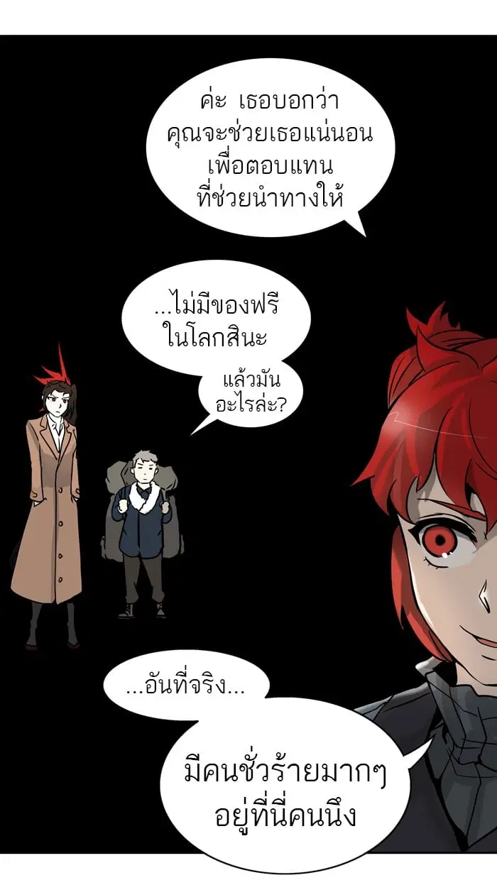 Tower of God ตอนที่ 318 หน้า 109