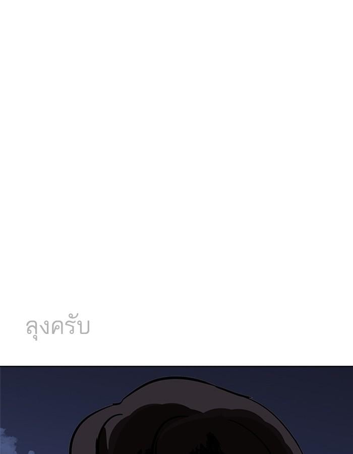Lookism ตอนที่ 193 หน้า 152