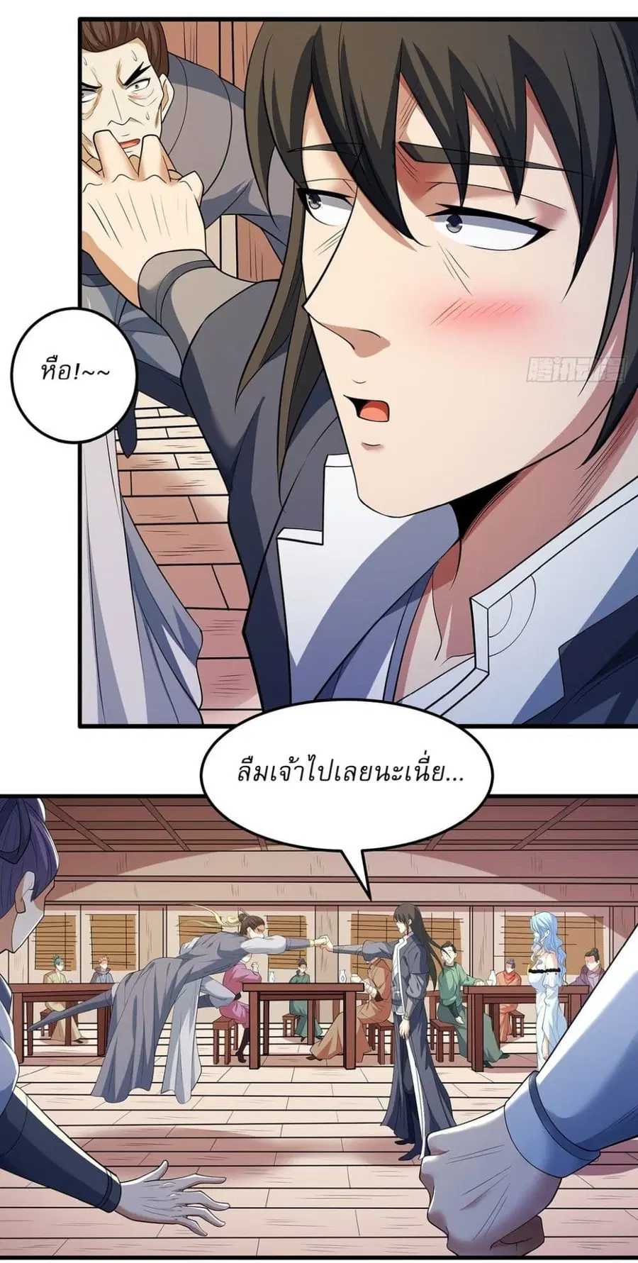 God of Martial Arts ตอนที่ 663 หน้า 10