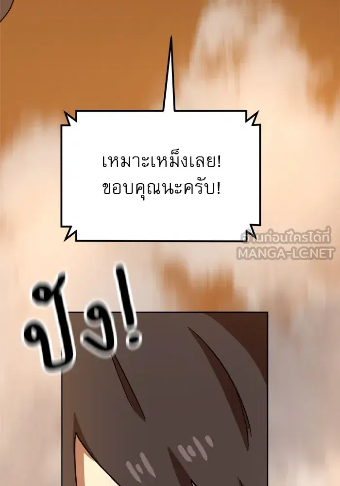 Double Click ตอนที่ 70 หน้า 141