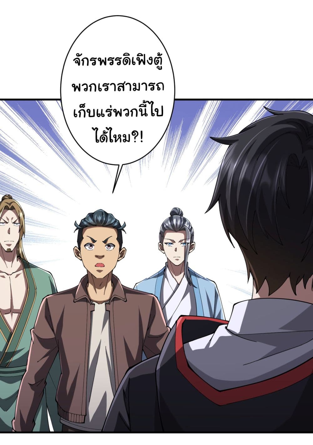 Start with Trillions of Coins ตอนที่ 71 หน้า 8