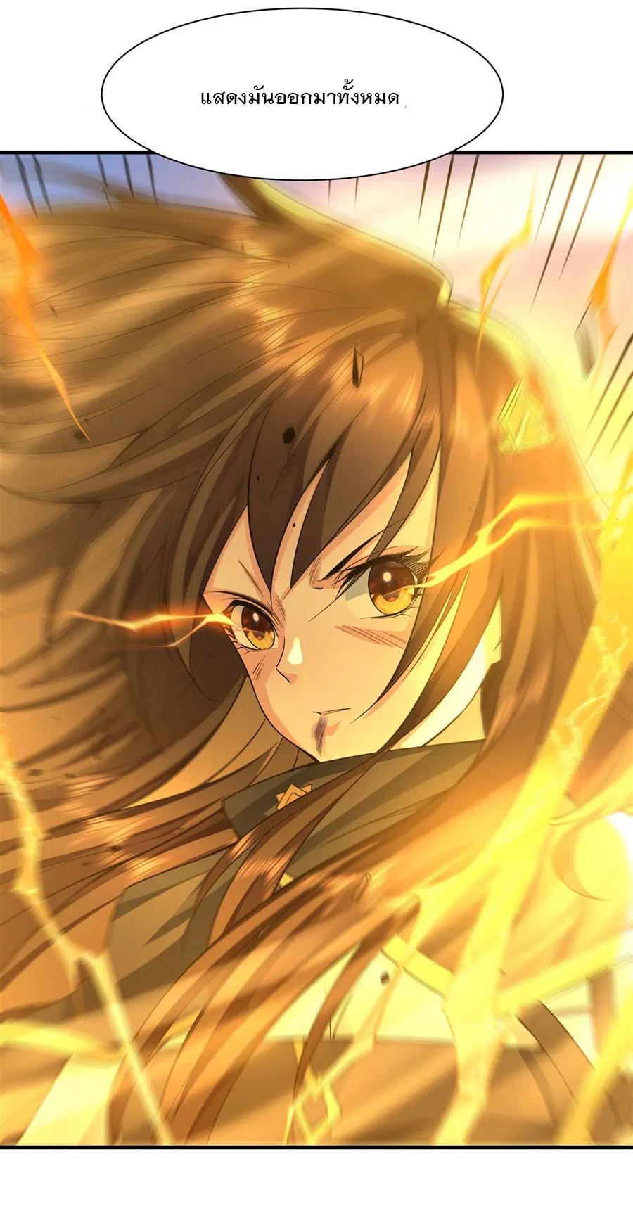My Female Disciples are all Future Masters of the Heavens ตอนที่ 11 หน้า 28