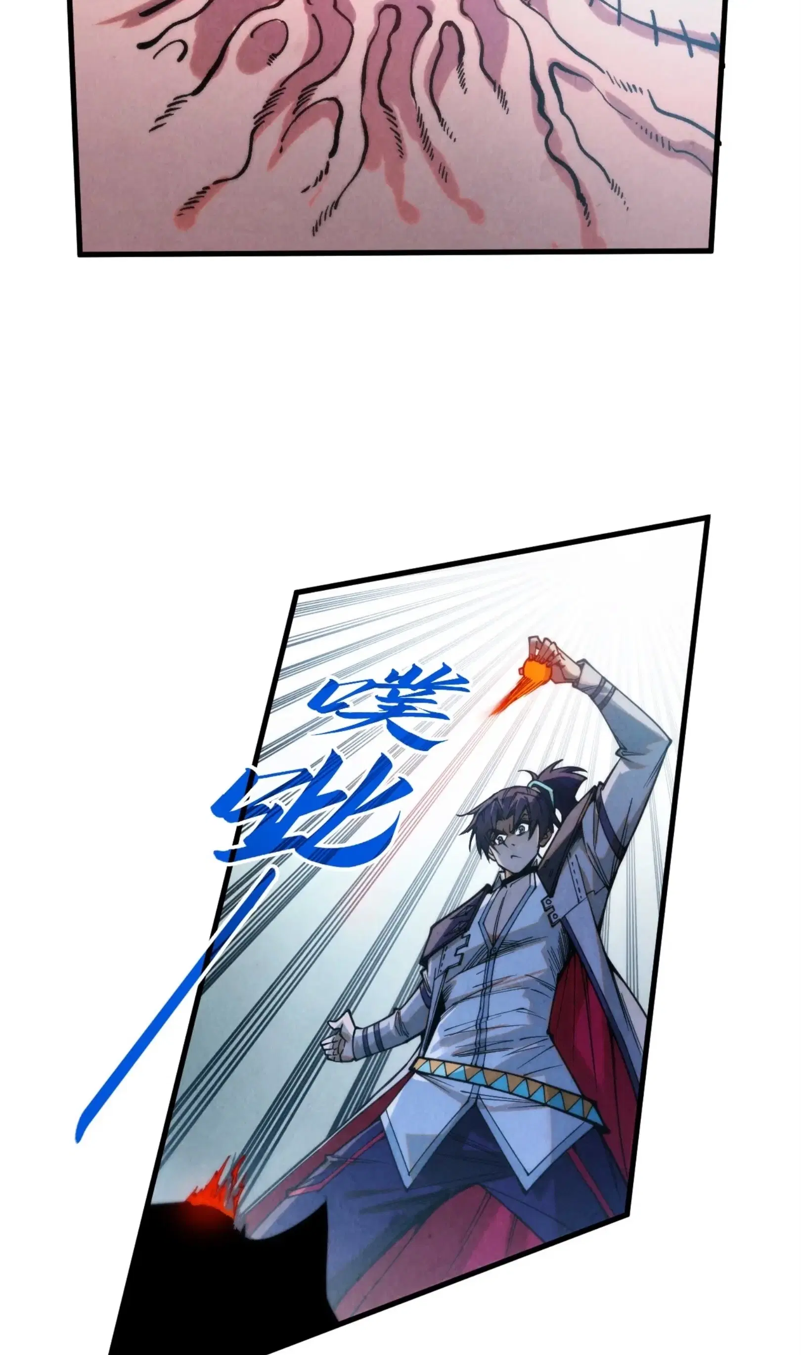 The Eternal Supreme ตอนที่ 326 หน้า 7