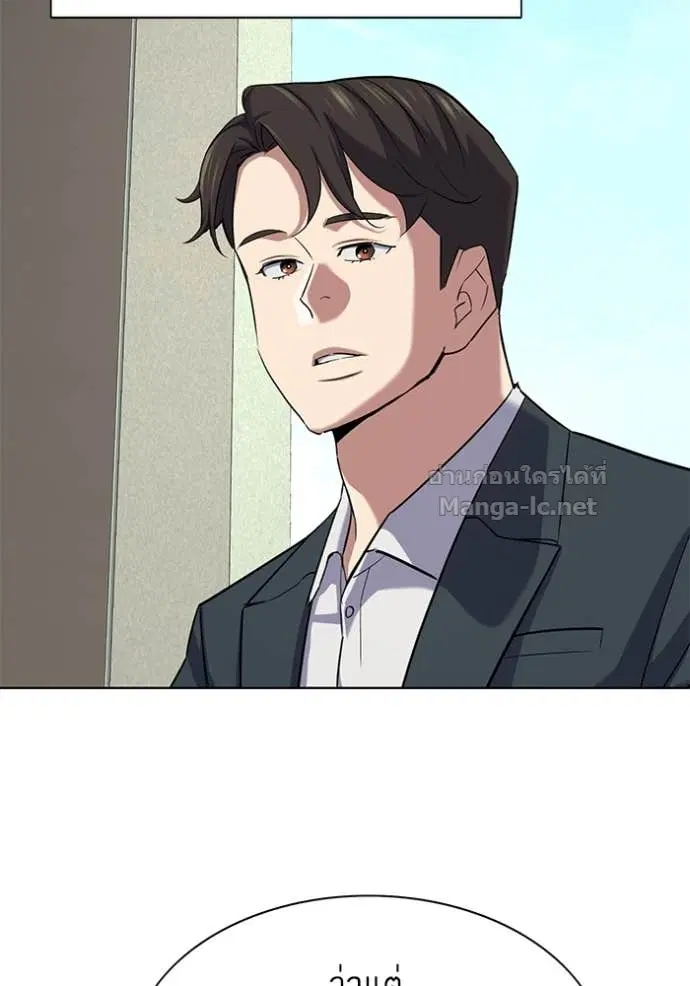 Reborn Rich ตอนที่ 166 หน้า 51