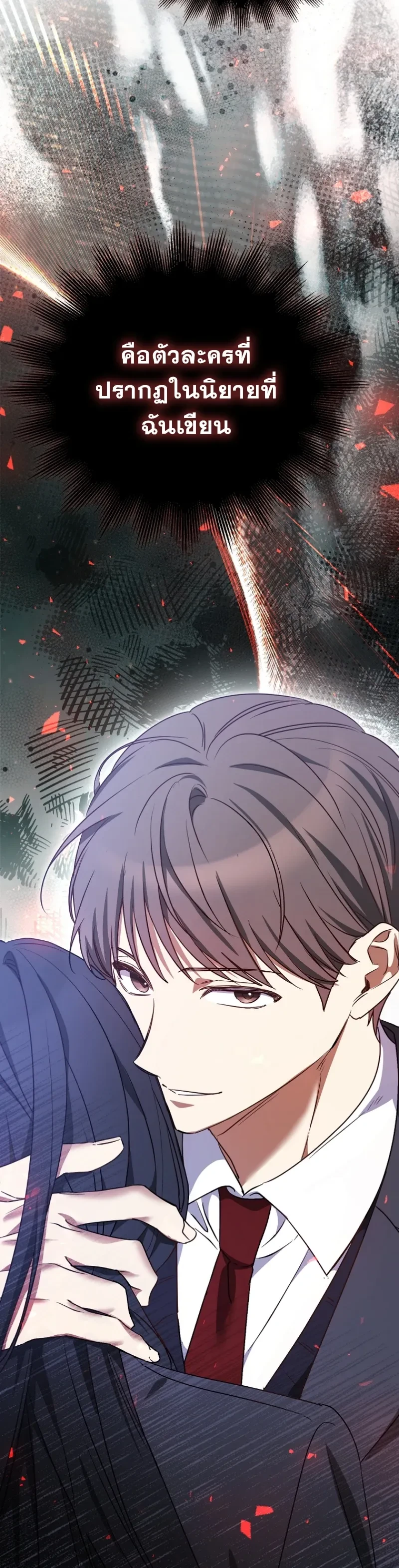 I Am in the Same Class as the Crazy Male Leads – ฉันดันมาอยู่ห้องเดียวกับเหล่าพระเอกสุดบ้า ตอนที่ 1 หน้า 30